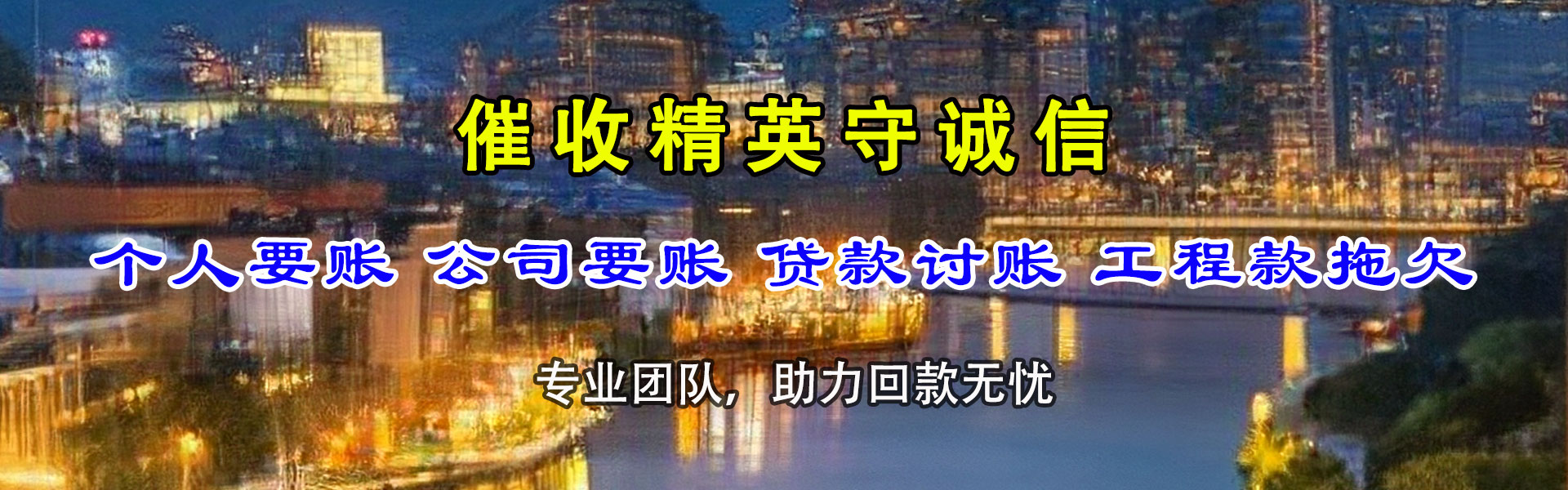 桐城金顺要账公司
