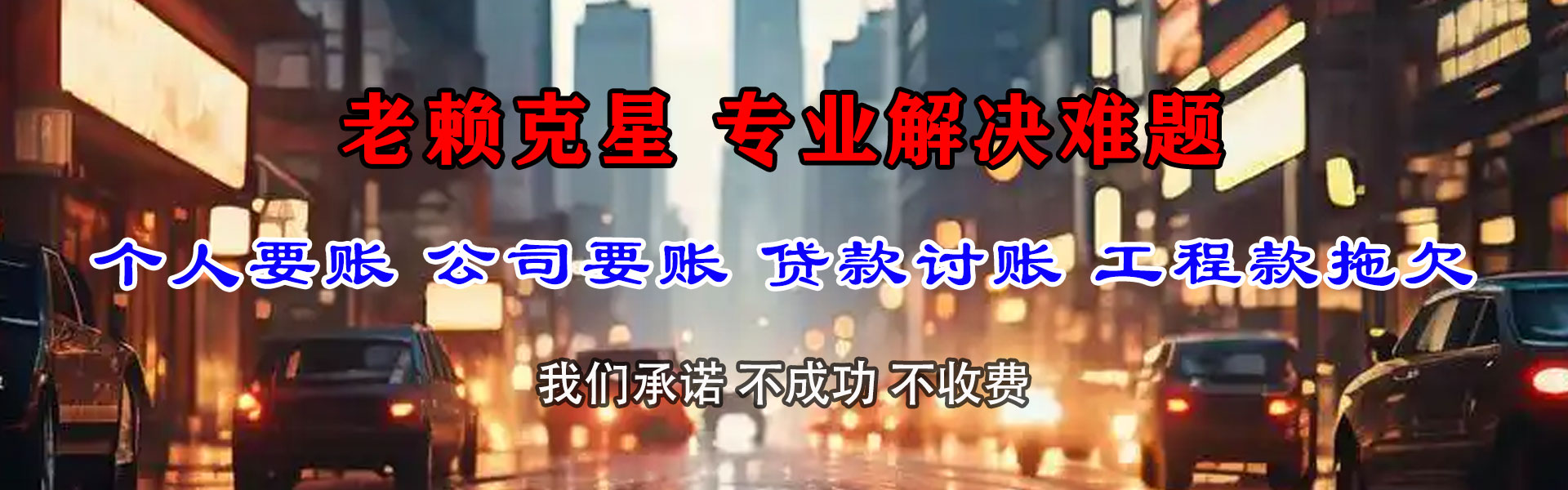 桐城追账公司
